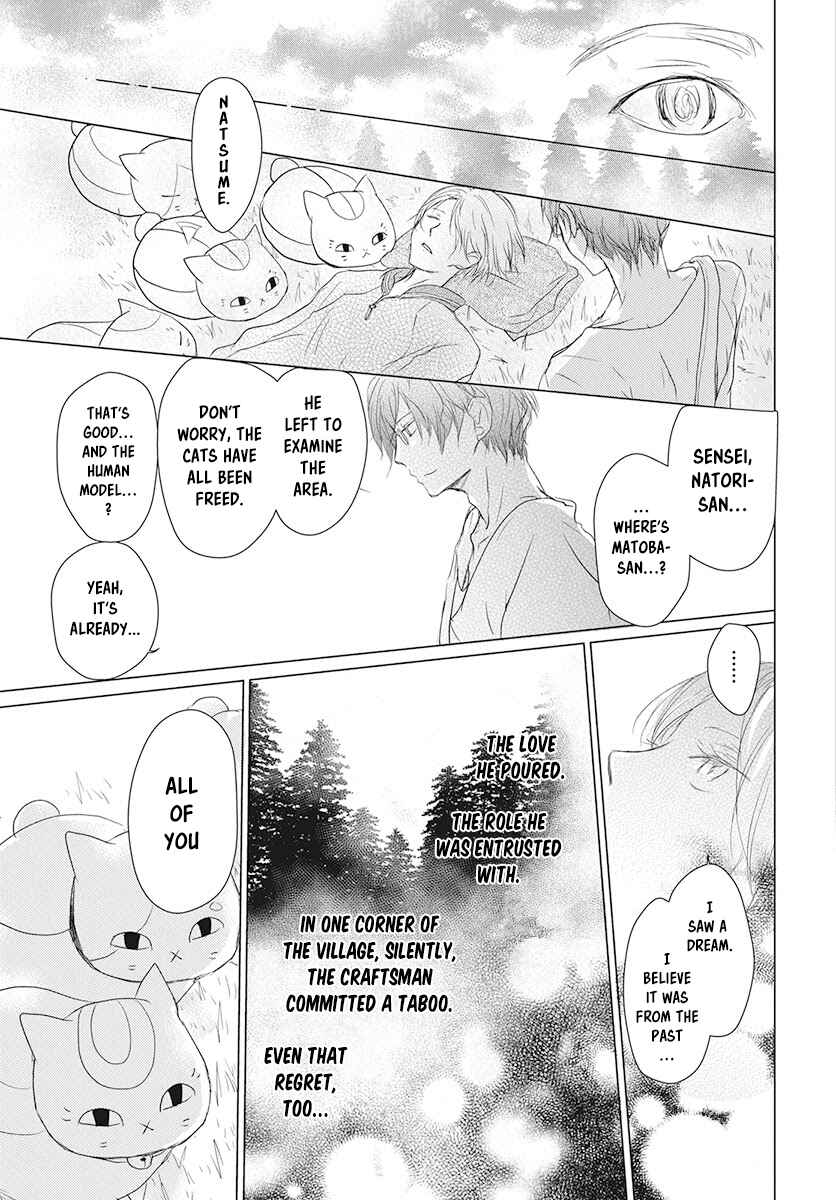 Page 23 Chapter 104 Natsume Yuujinchou