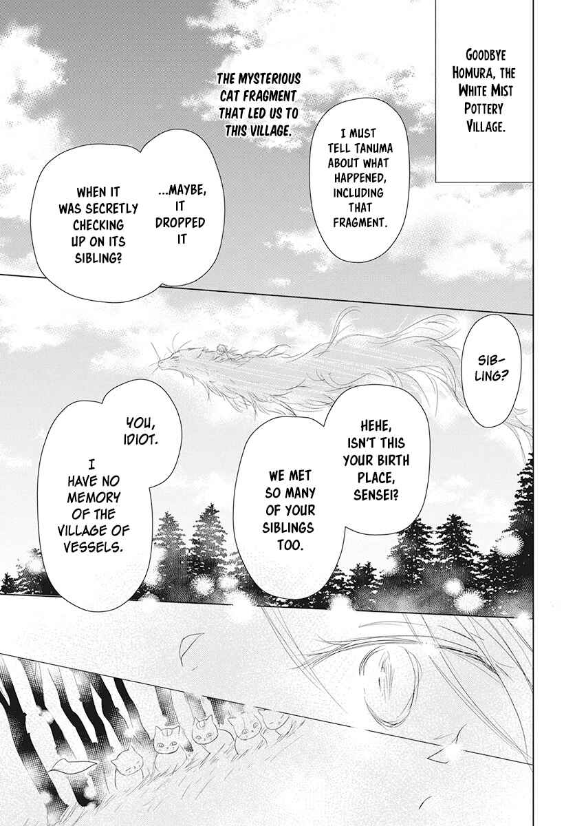 Page 37 Chapter 104 Natsume Yuujinchou