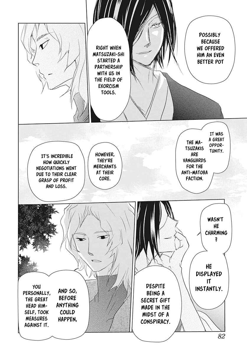 Page 40 Chapter 104 Natsume Yuujinchou