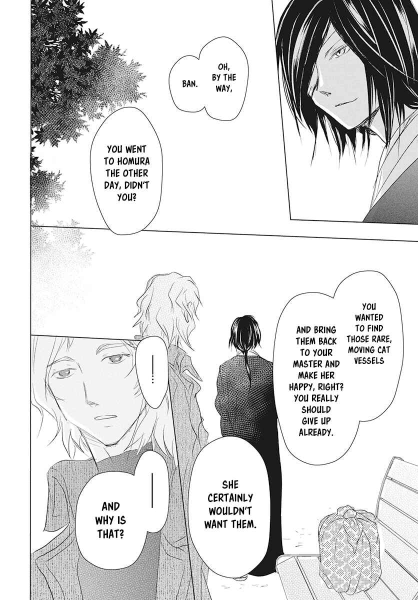 Page 42 Chapter 104 Natsume Yuujinchou