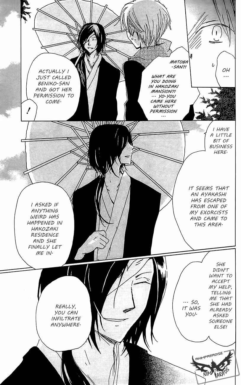Page 15 Chapter 77 Natsume Yuujinchou