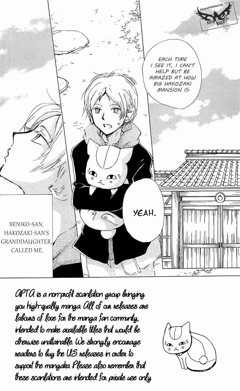 Page 6 Chapter 77 Natsume Yuujinchou