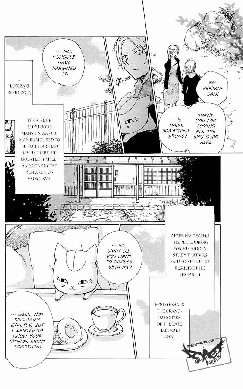 Page 8 Chapter 77 Natsume Yuujinchou