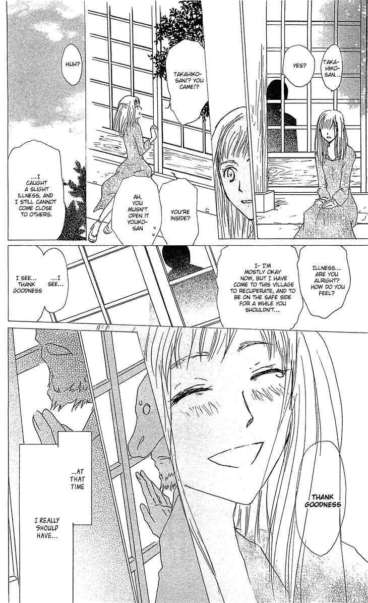 Page 22 Chapter 47 Natsume Yuujinchou