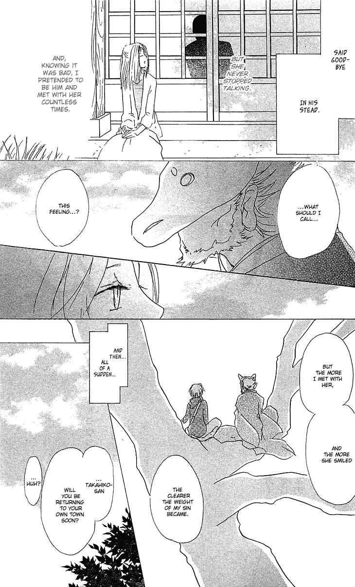 Page 23 Chapter 47 Natsume Yuujinchou