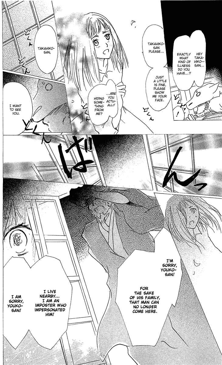 Page 24 Chapter 47 Natsume Yuujinchou