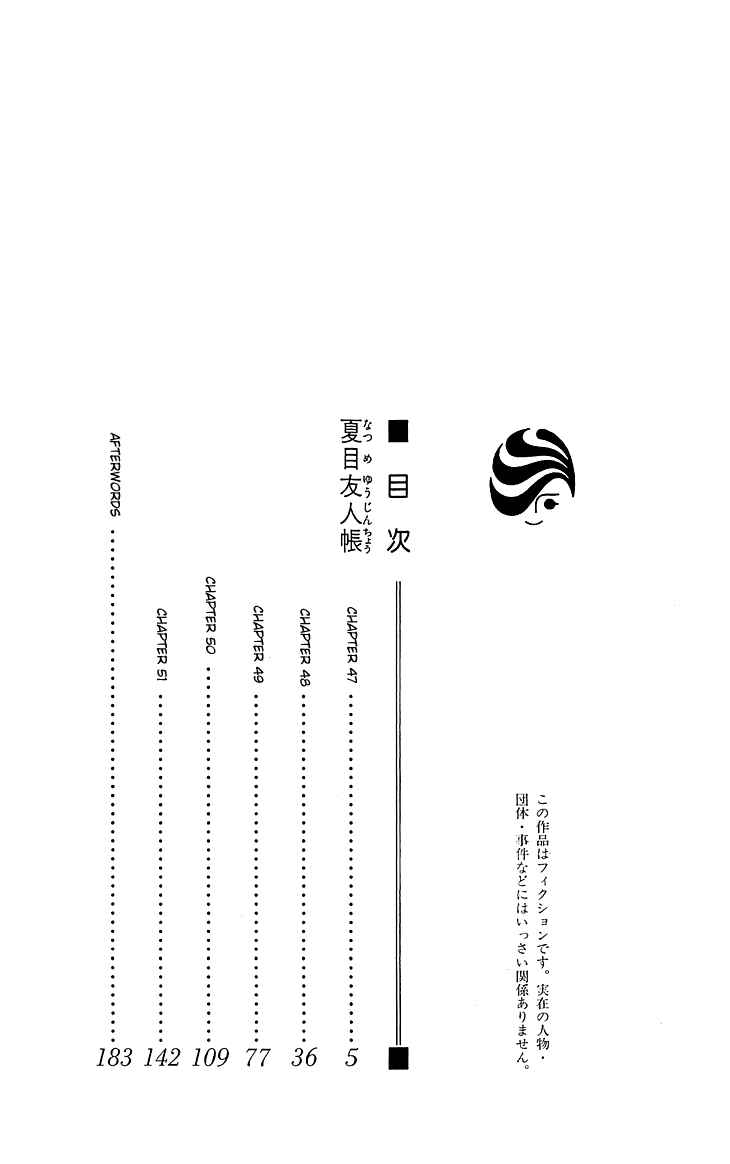 Page 4 Chapter 47 Natsume Yuujinchou
