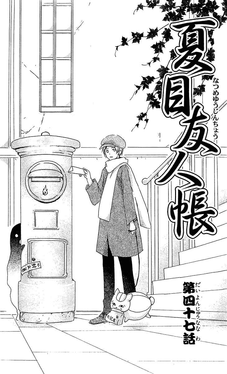Page 5 Chapter 47 Natsume Yuujinchou