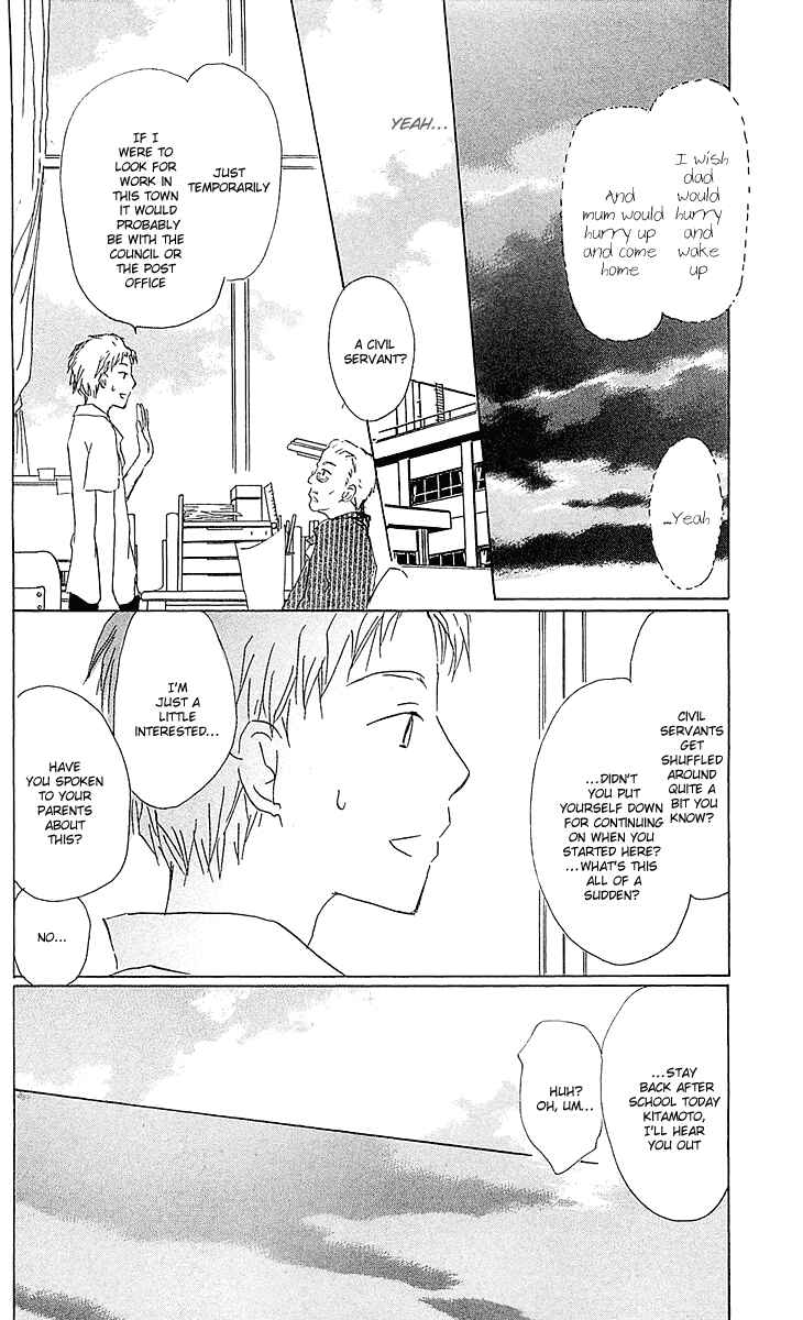 Page 24 Chapter 54.2 Natsume Yuujinchou