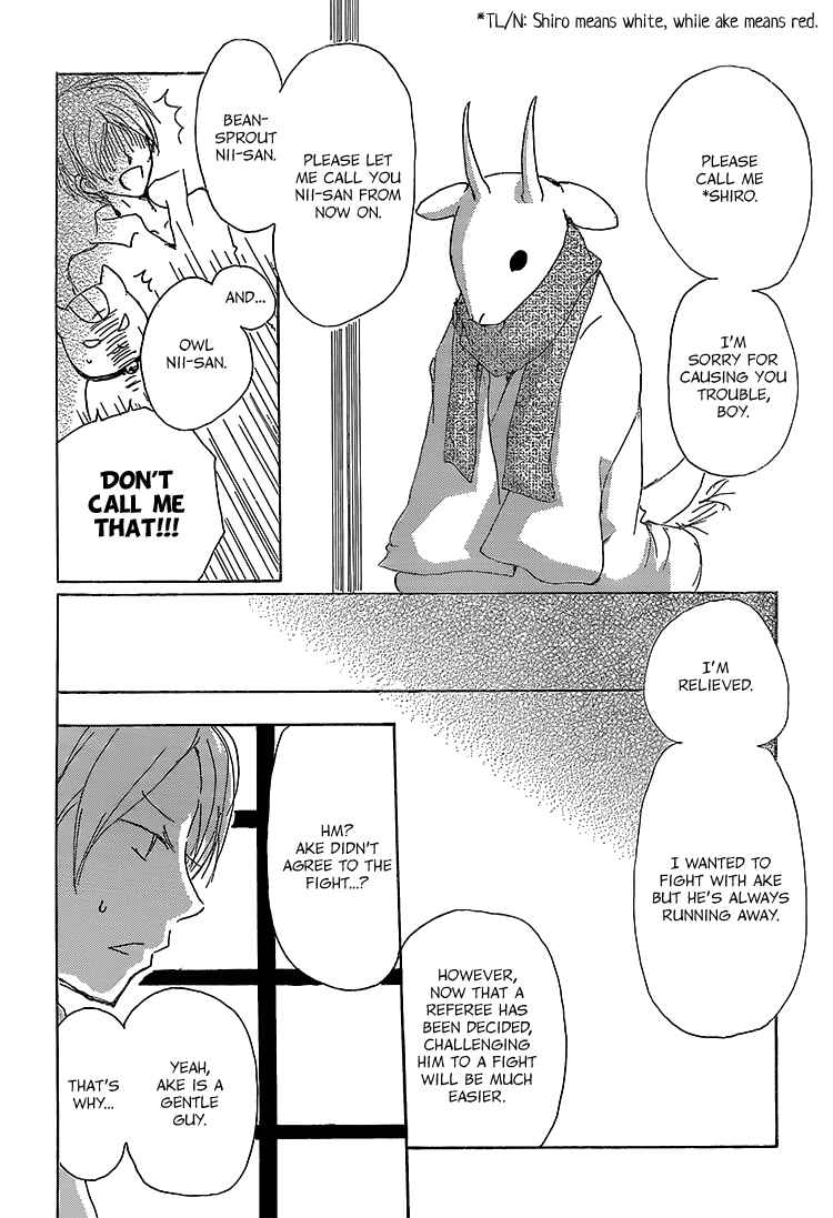 Page 16 Chapter 71 Natsume Yuujinchou