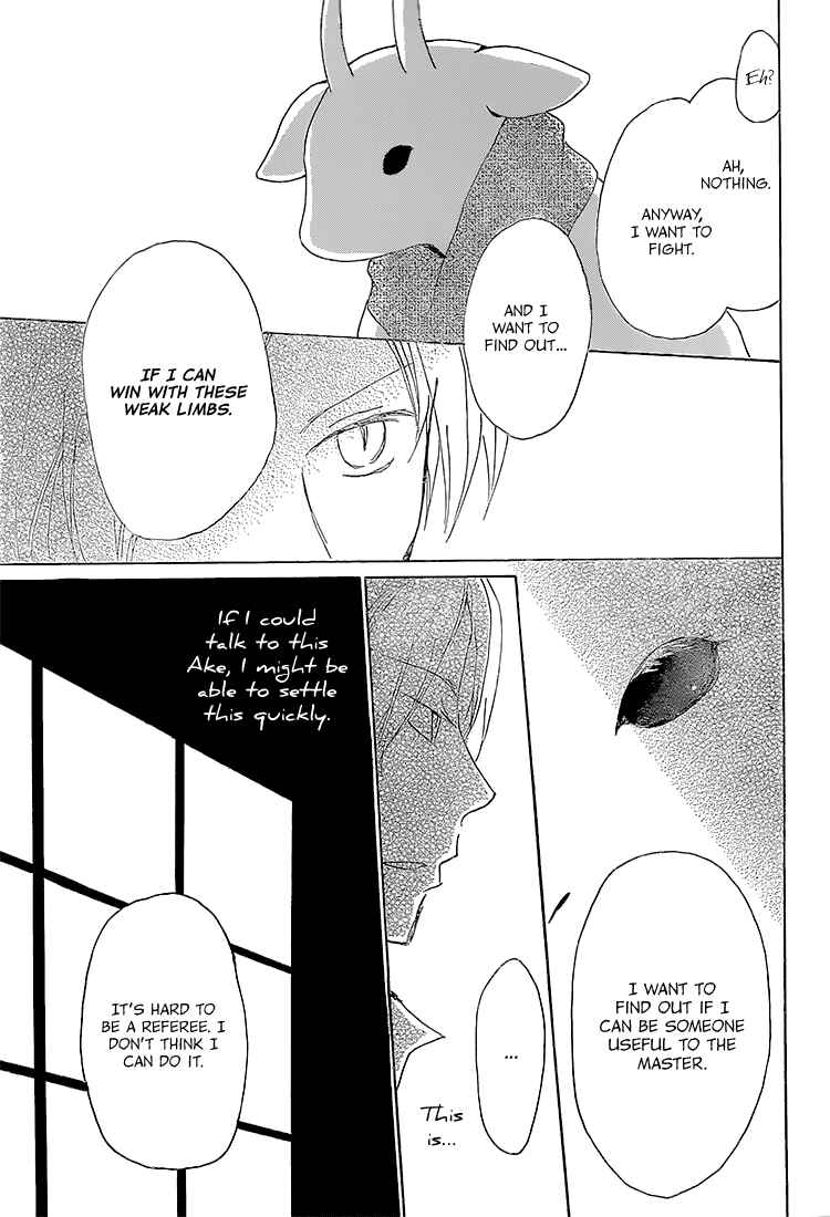 Page 17 Chapter 71 Natsume Yuujinchou