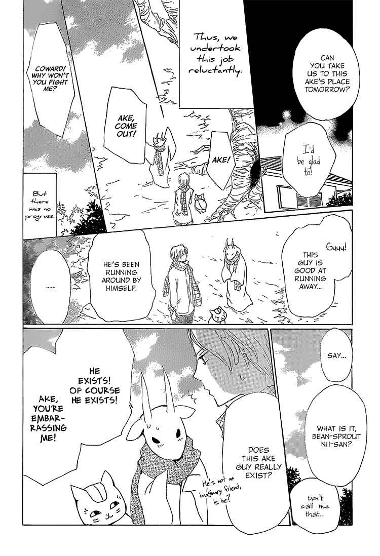 Page 18 Chapter 71 Natsume Yuujinchou