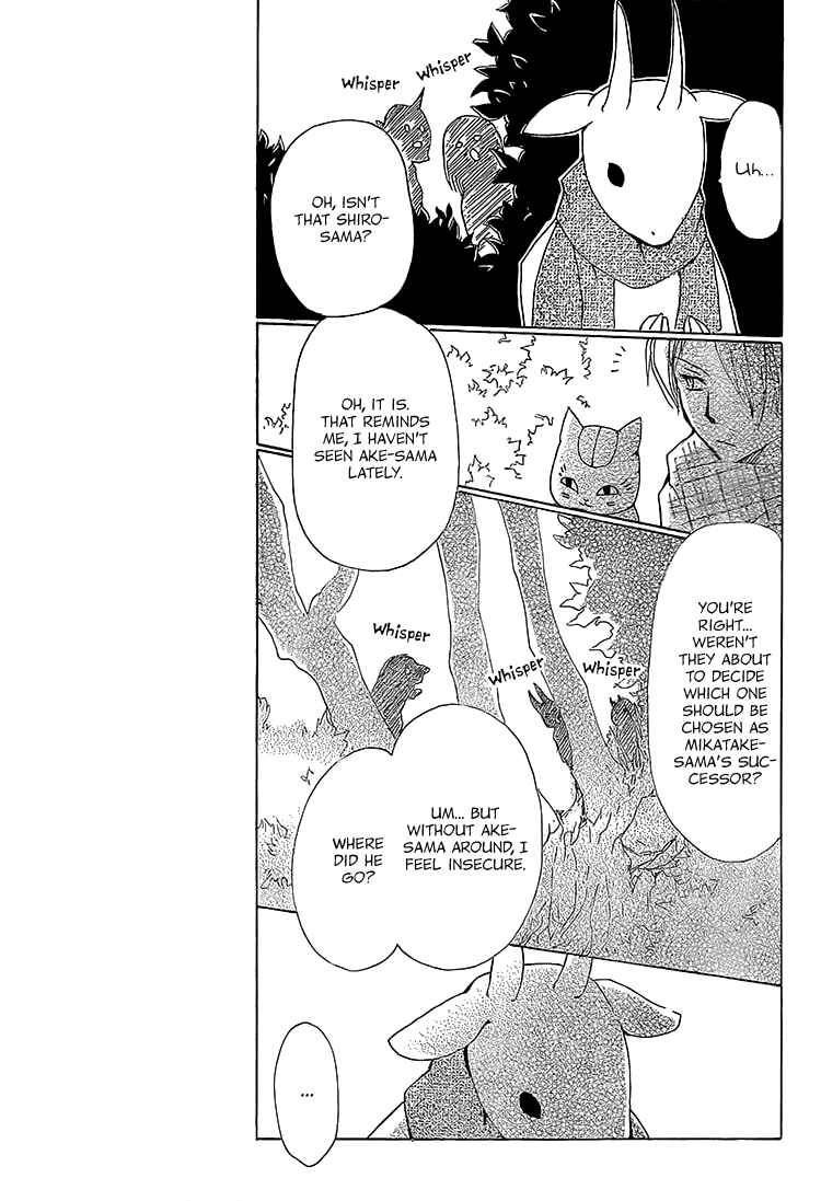 Page 19 Chapter 71 Natsume Yuujinchou