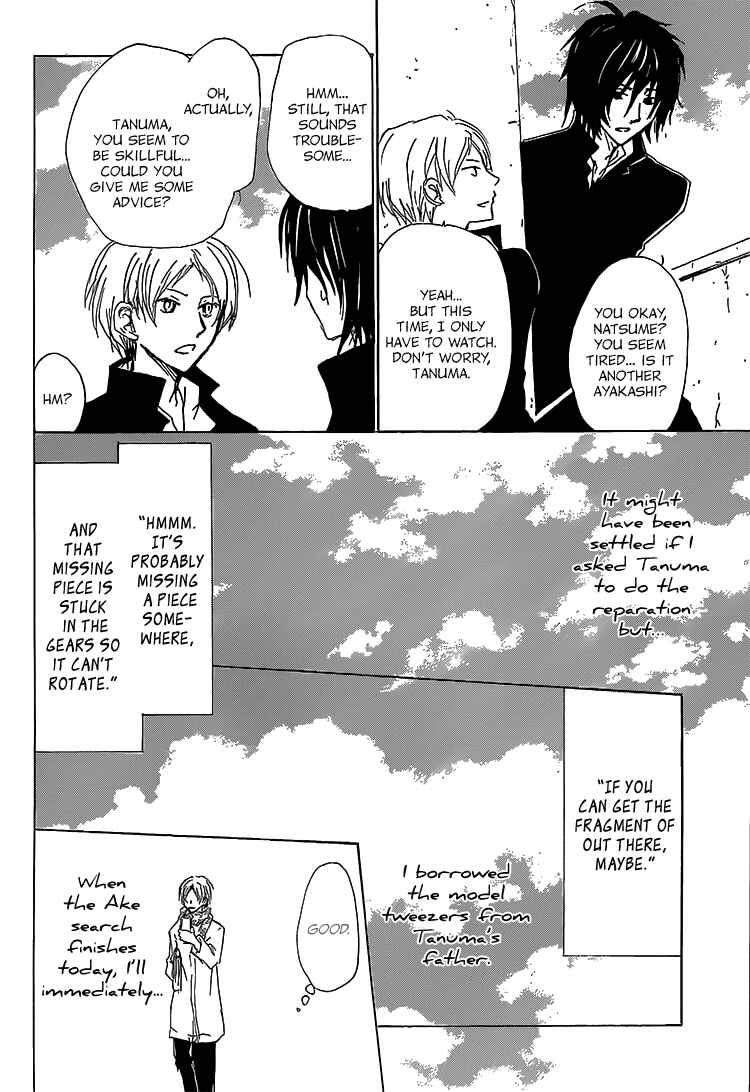 Page 24 Chapter 71 Natsume Yuujinchou