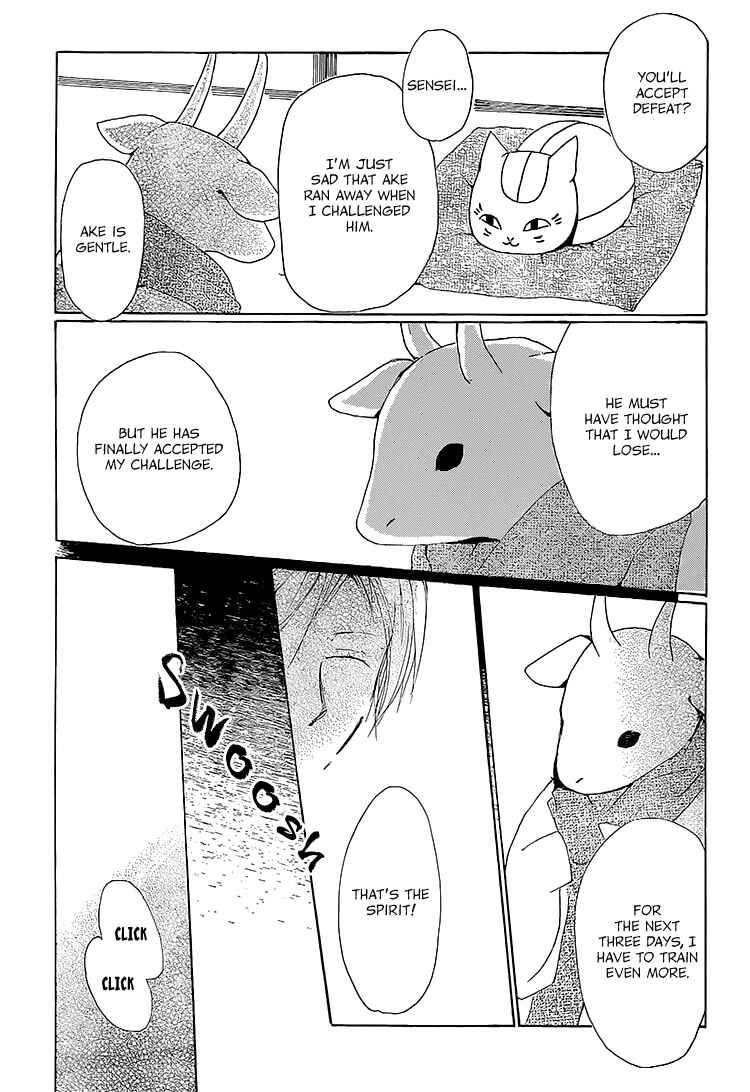 Page 31 Chapter 71 Natsume Yuujinchou
