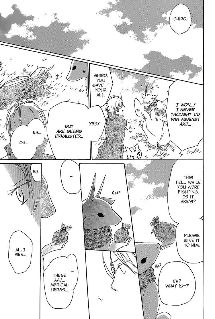 Page 39 Chapter 71 Natsume Yuujinchou