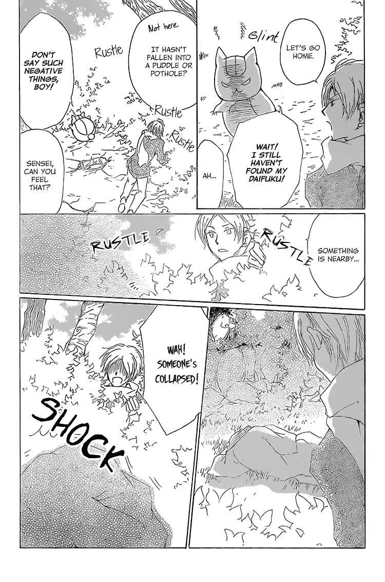 Page 4 Chapter 71 Natsume Yuujinchou