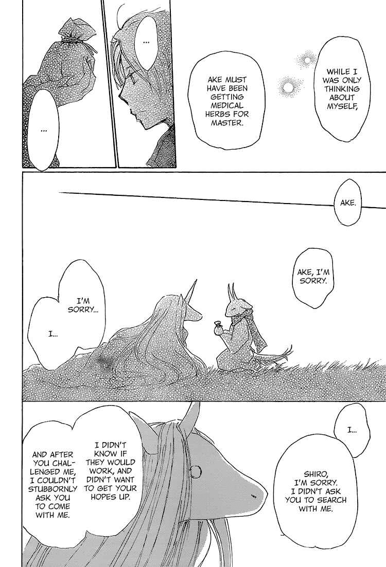 Page 40 Chapter 71 Natsume Yuujinchou