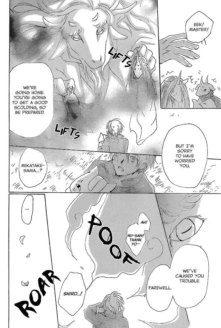 Page 42 Chapter 71 Natsume Yuujinchou