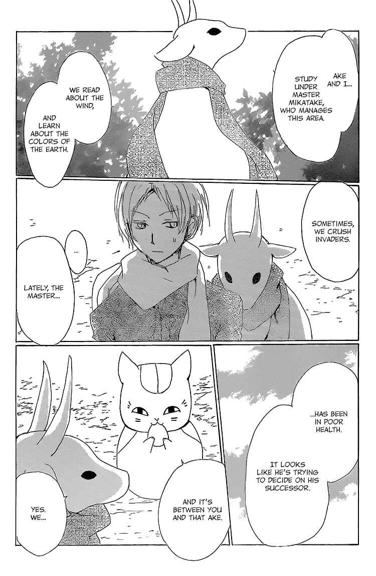 Page 8 Chapter 71 Natsume Yuujinchou