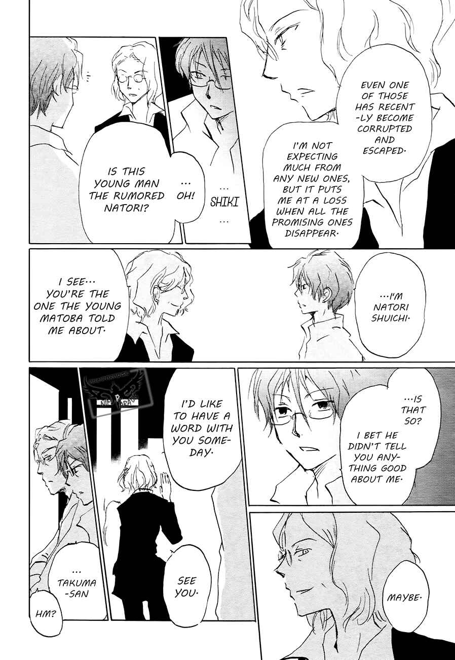 Page 20 Chapter 84.1 Natsume Yuujinchou