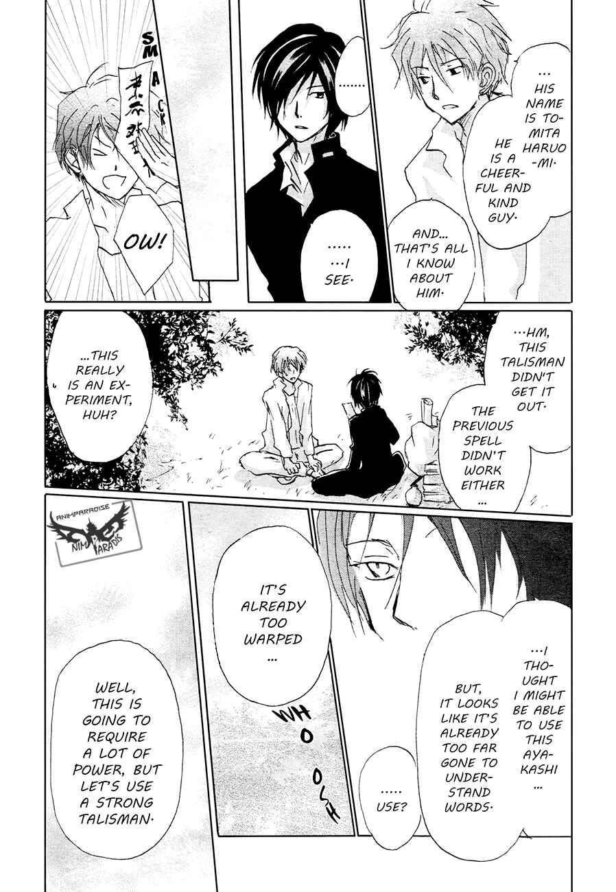 Page 33 Chapter 84.1 Natsume Yuujinchou
