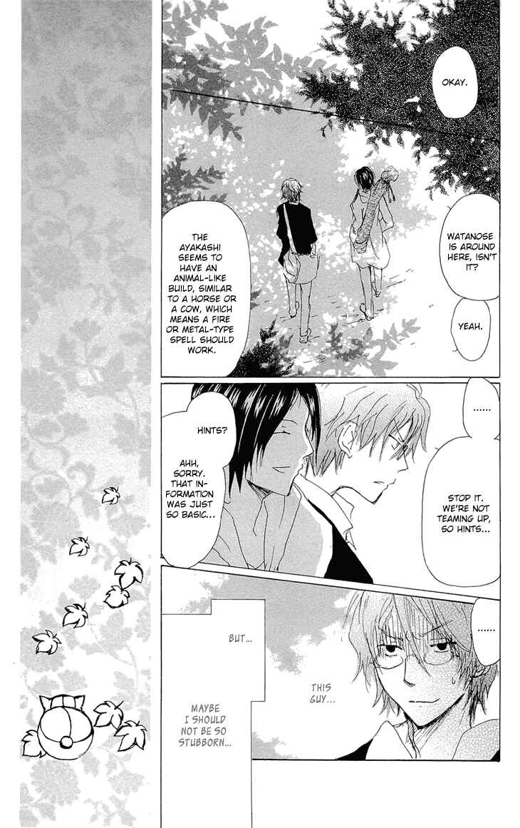 Page 15 Chapter 70.2 Natsume Yuujinchou