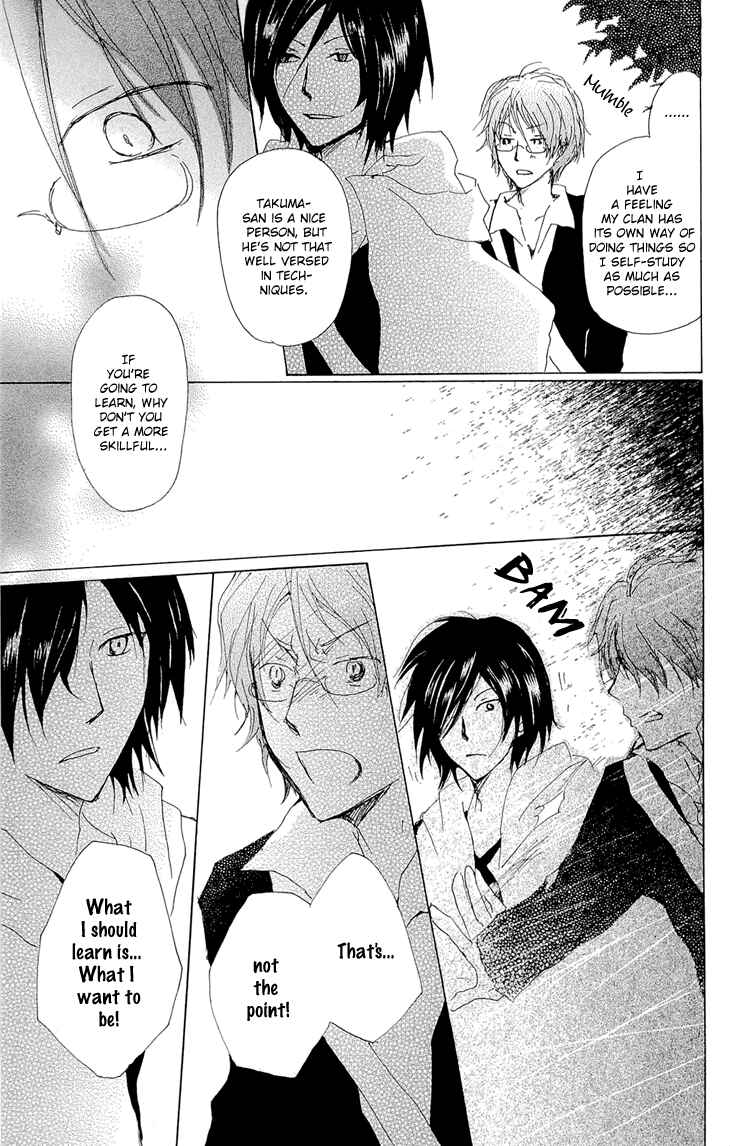 Page 17 Chapter 70.2 Natsume Yuujinchou