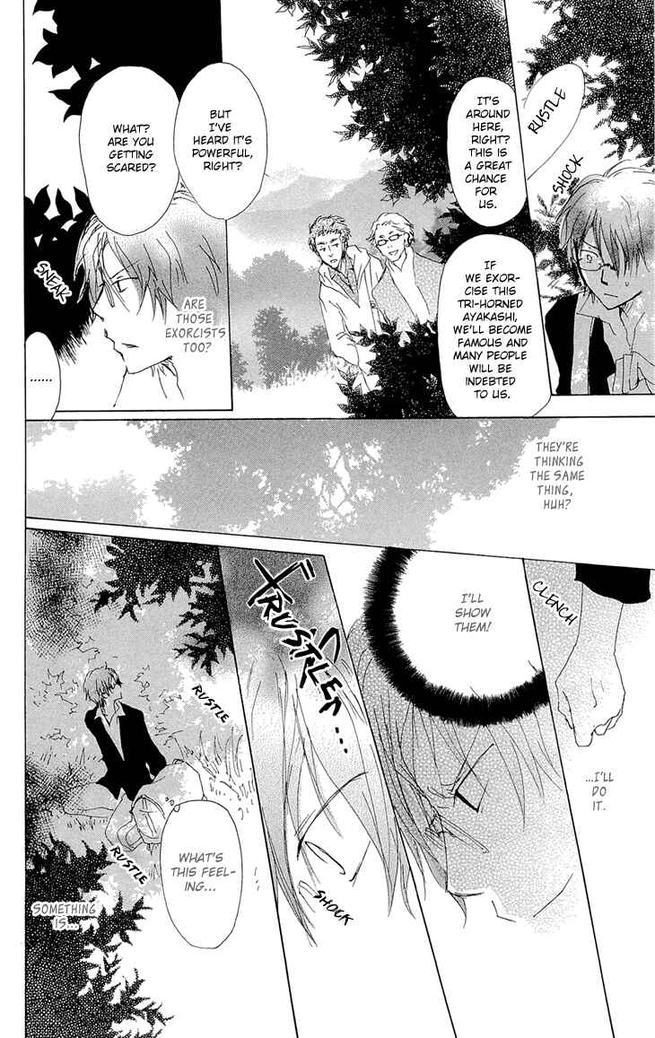 Page 20 Chapter 70.2 Natsume Yuujinchou
