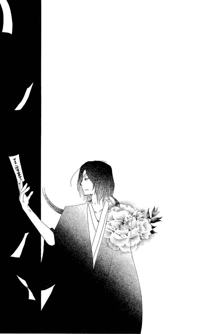 Page 43 Chapter 70.2 Natsume Yuujinchou