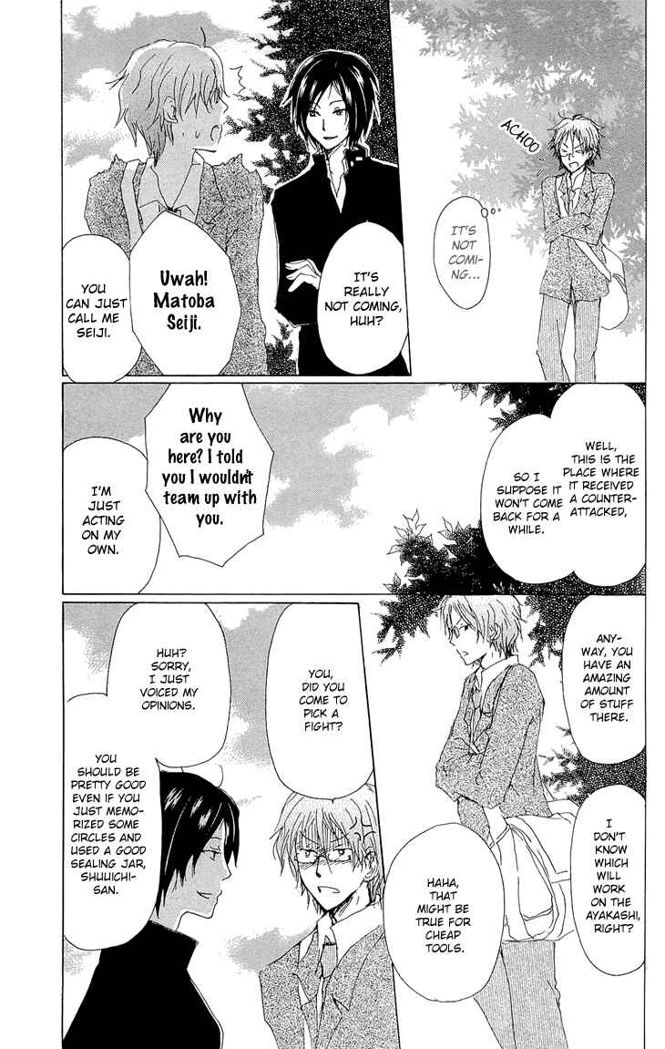Page 7 Chapter 70.2 Natsume Yuujinchou