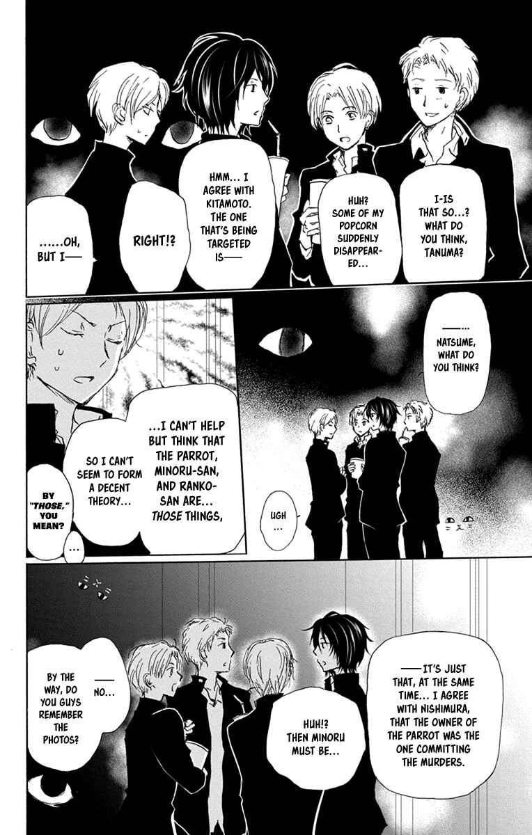 Page 10 Chapter 98.5 Natsume Yuujinchou