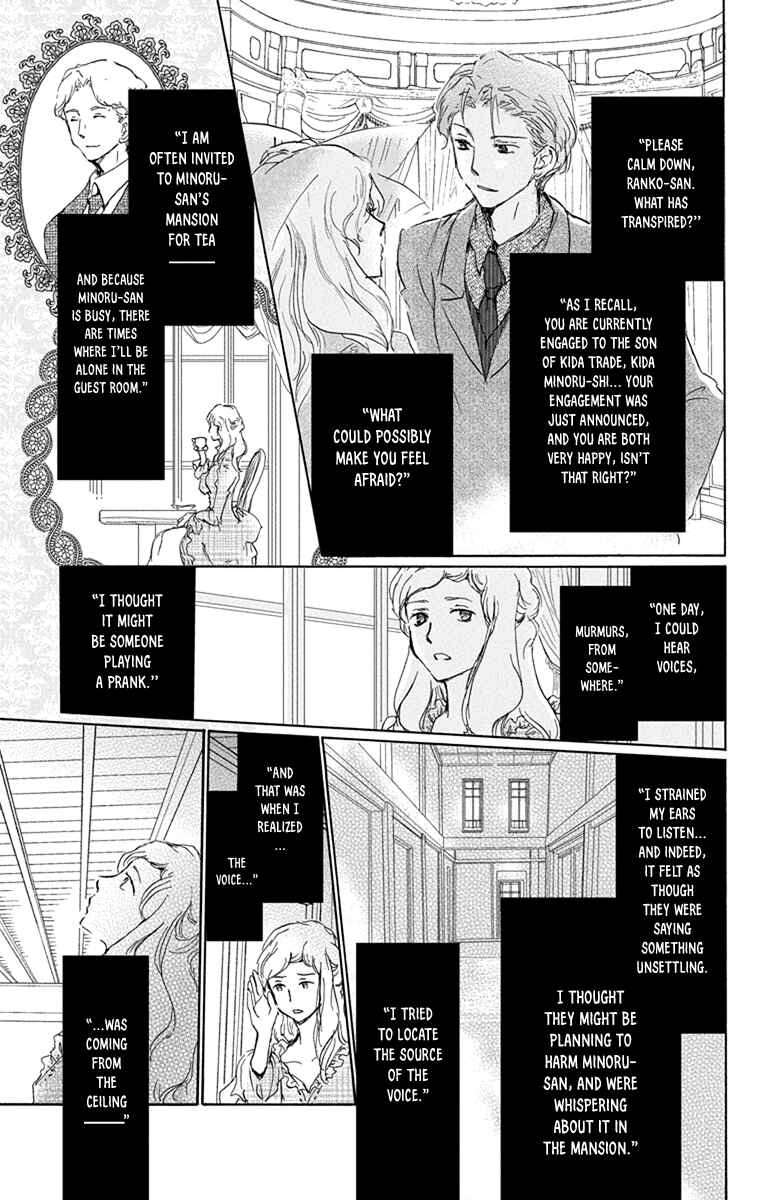 Page 5 Chapter 98.5 Natsume Yuujinchou