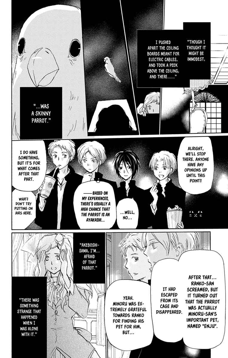 Page 6 Chapter 98.5 Natsume Yuujinchou