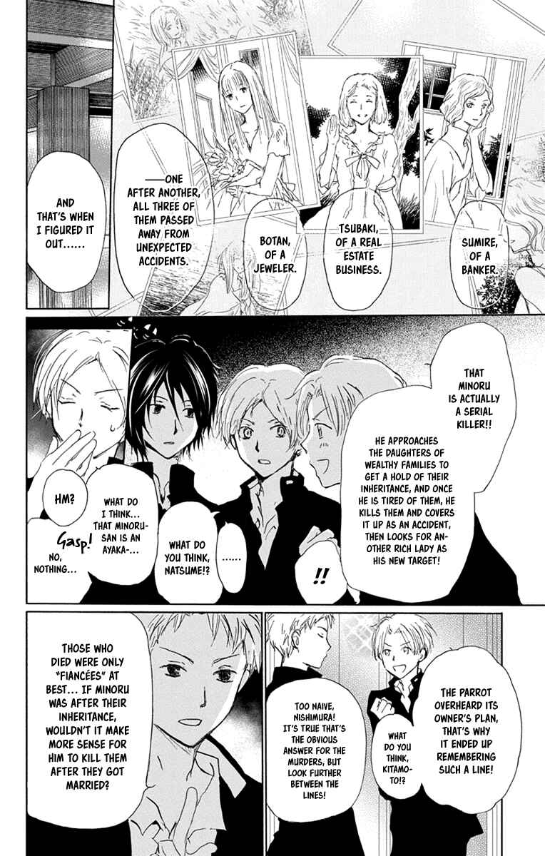 Page 8 Chapter 98.5 Natsume Yuujinchou