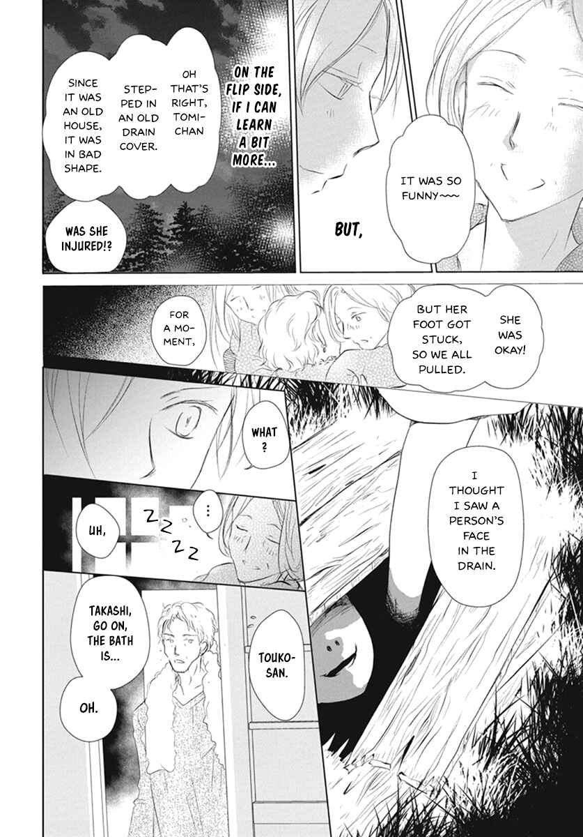 Page 14 Chapter 109 Natsume Yuujinchou
