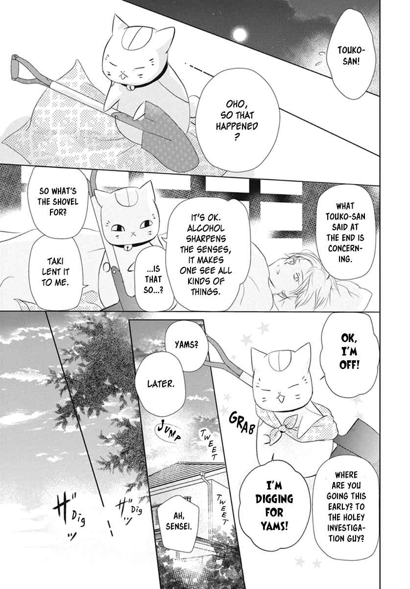 Page 15 Chapter 109 Natsume Yuujinchou