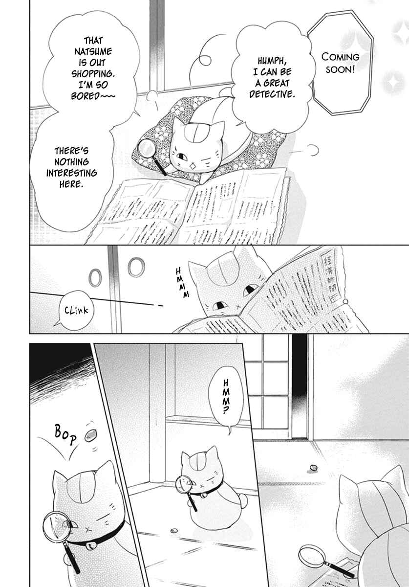 Page 4 Chapter 109 Natsume Yuujinchou