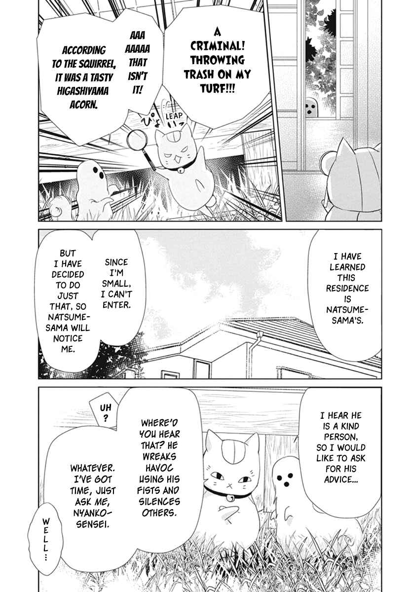 Page 5 Chapter 109 Natsume Yuujinchou