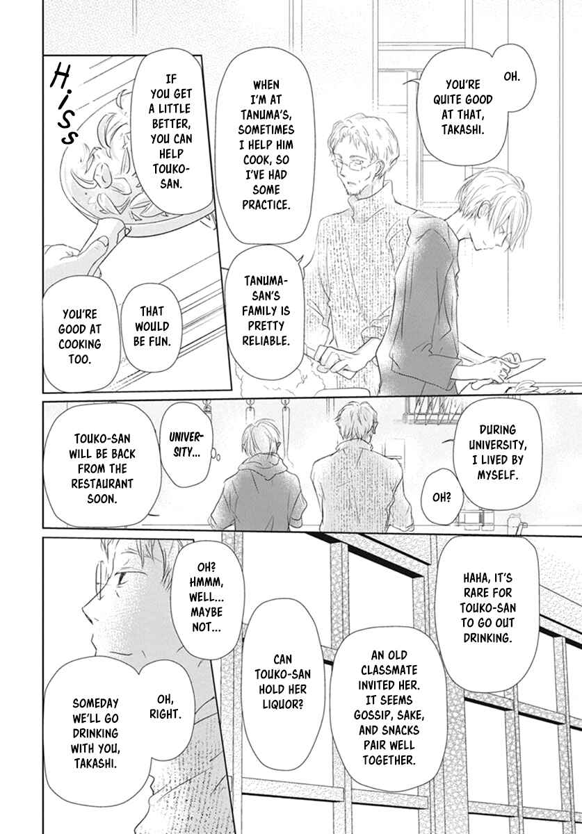 Page 8 Chapter 109 Natsume Yuujinchou