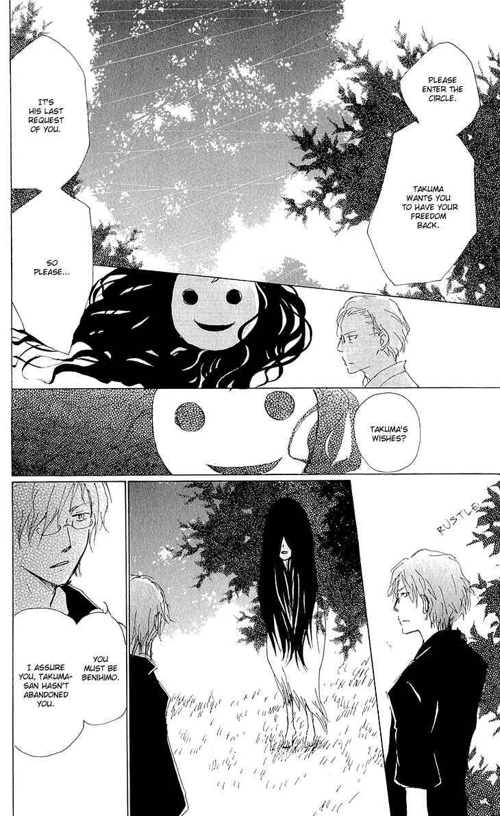 Page 33 Chapter 62 Natsume Yuujinchou