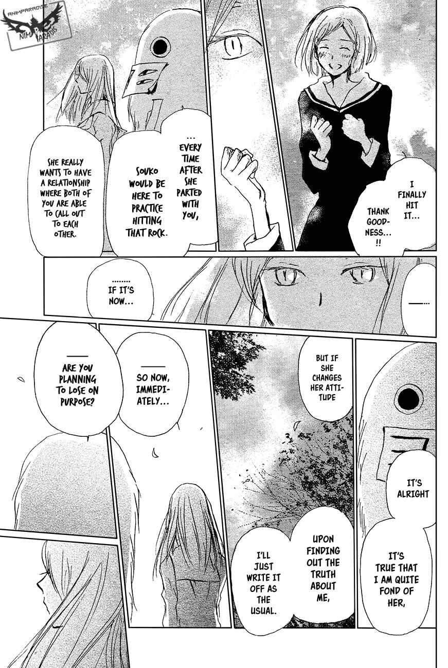 Page 13 Chapter 89 Natsume Yuujinchou