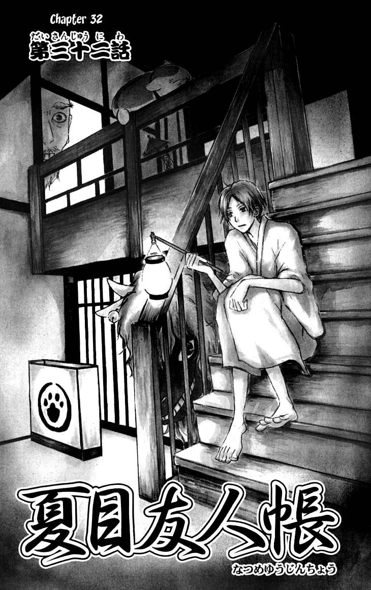 Page 5 Chapter 32 Natsume Yuujinchou