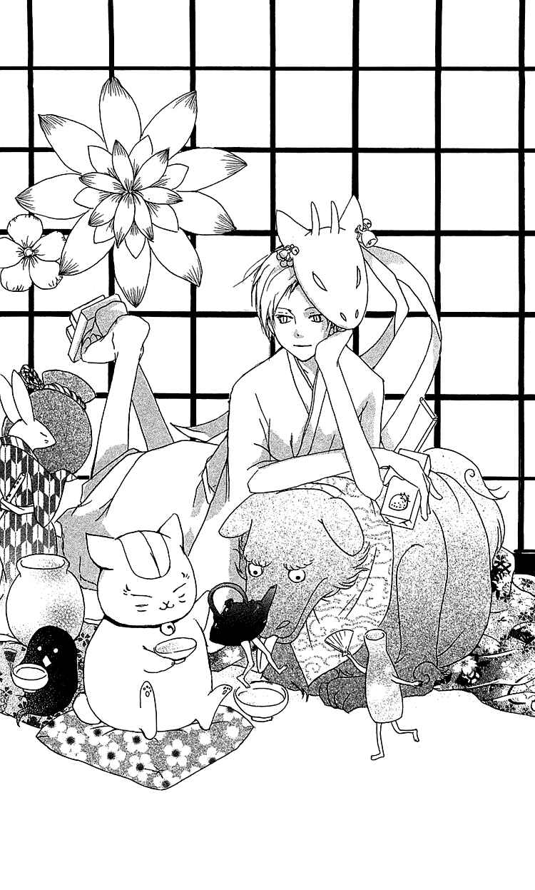 Page 2 Chapter 50 Natsume Yuujinchou