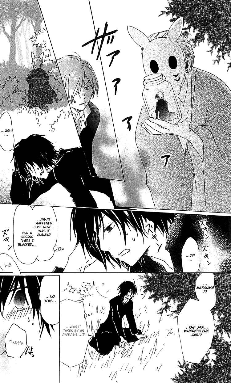 Page 4 Chapter 50 Natsume Yuujinchou