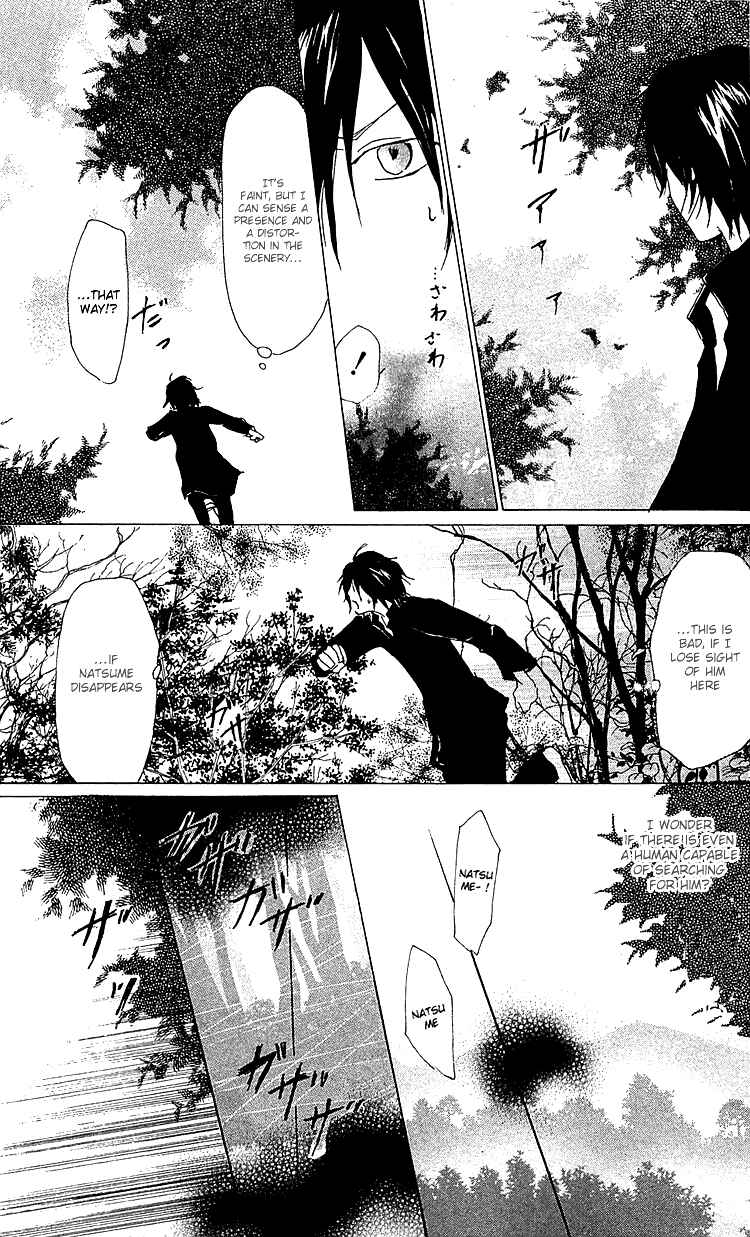 Page 5 Chapter 50 Natsume Yuujinchou