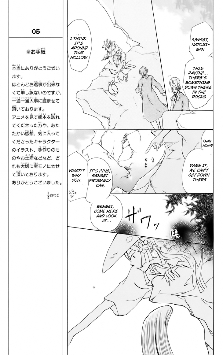 Page 10 Chapter 41 Natsume Yuujinchou