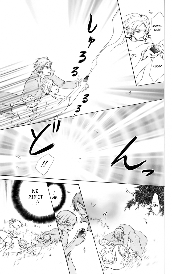 Page 16 Chapter 41 Natsume Yuujinchou