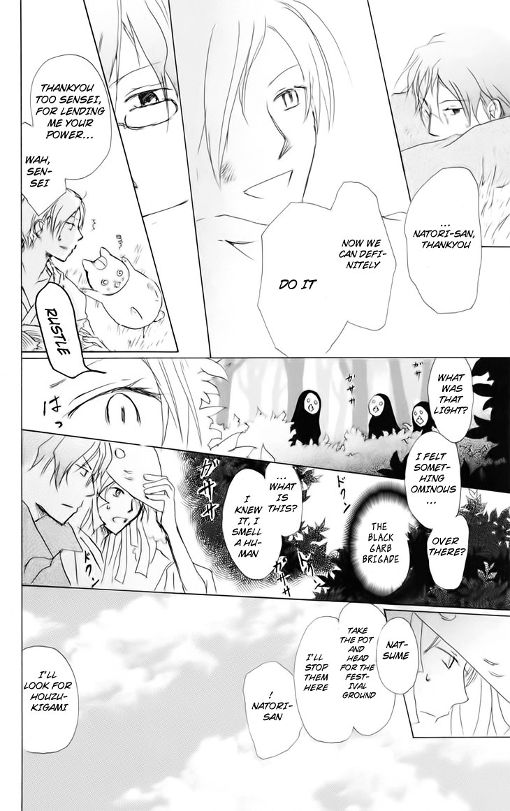 Page 17 Chapter 41 Natsume Yuujinchou