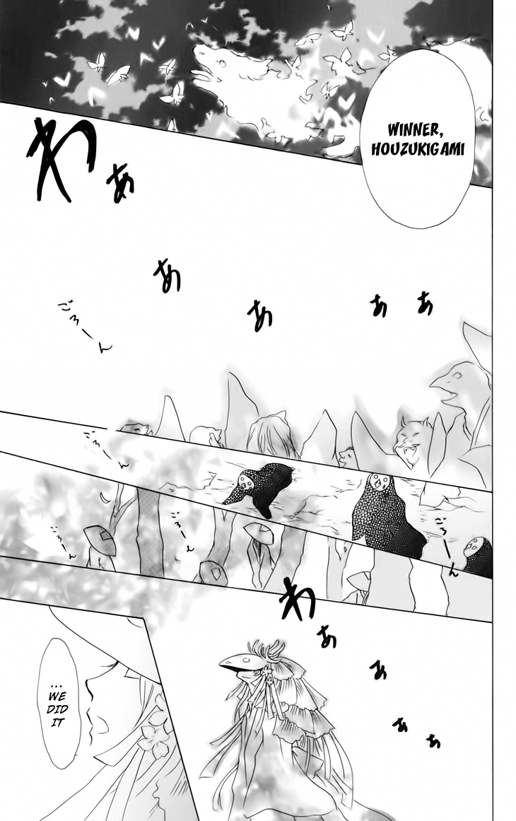Page 24 Chapter 41 Natsume Yuujinchou